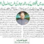 Shabbir resents inadequate allocation